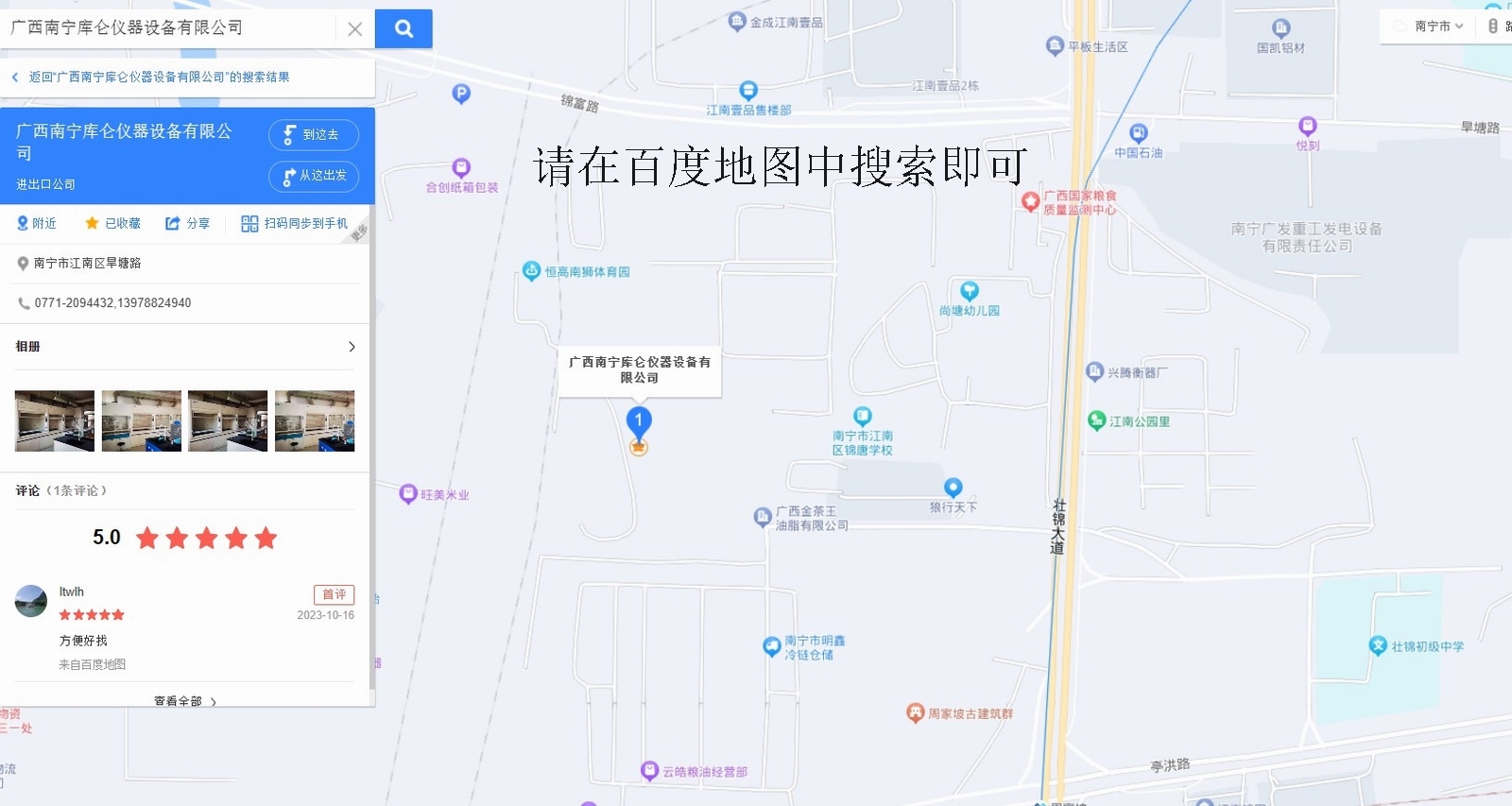 百度地图.jpg