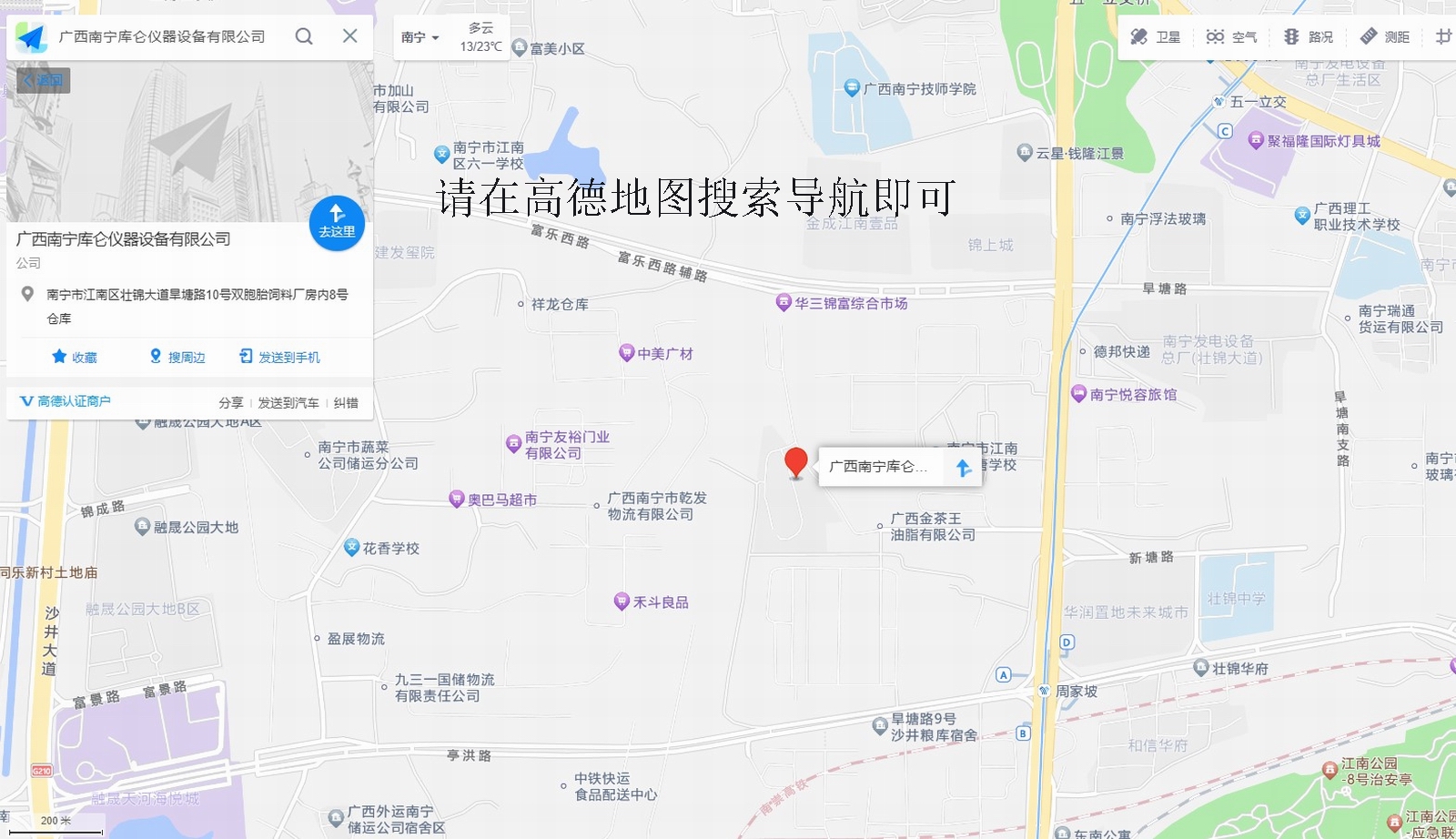 高德地图.jpg